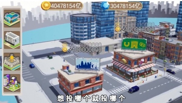 星耀城市官方版