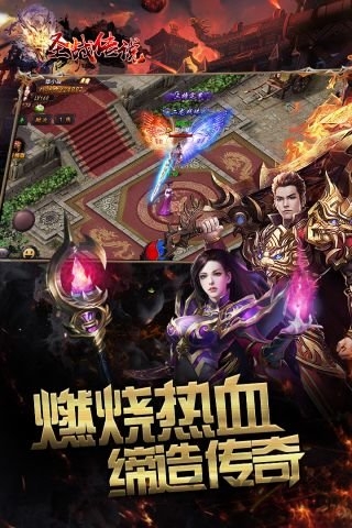 圣战传说手游bt版