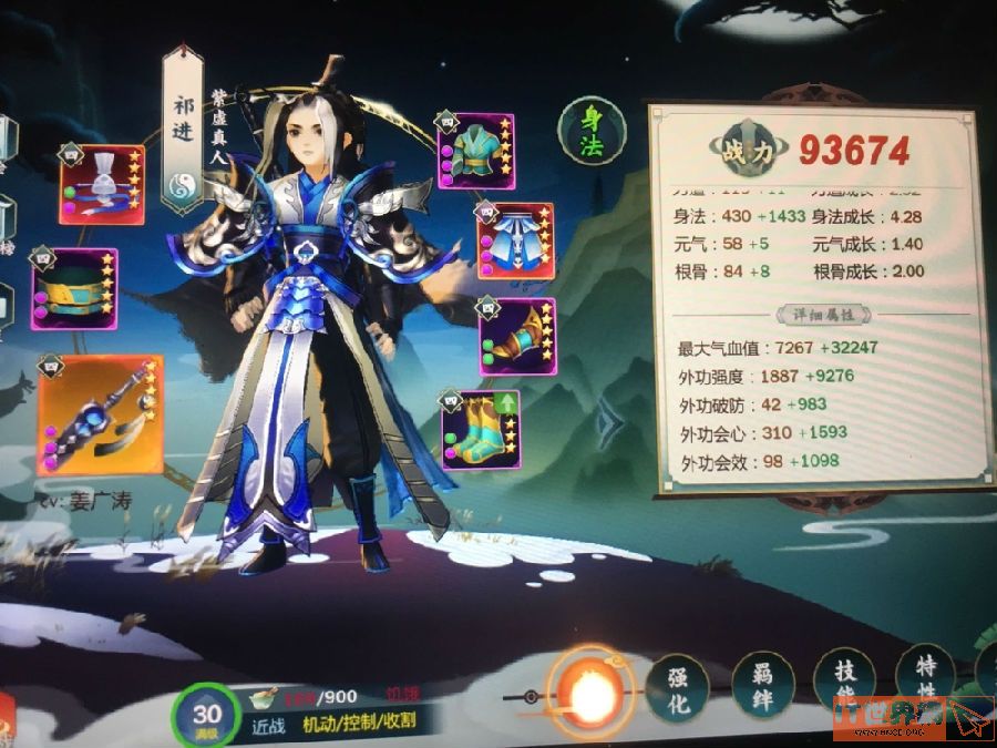 剑网3指尖江湖PVP配装