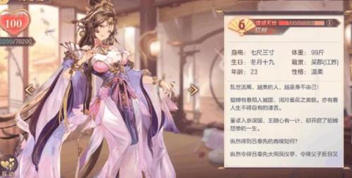 幻想名将录貂蝉怎么样？貂蝉属性定位解析