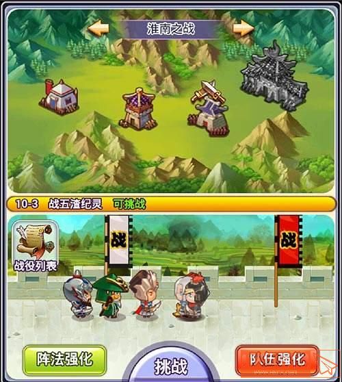 合体三国策略版合军聚众战法怎么样？合体三国策略版合军聚众战法玩法攻略
