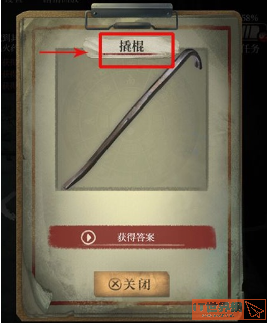 古墓笔记第四章怎么过？ 古墓笔记通关攻略第四章