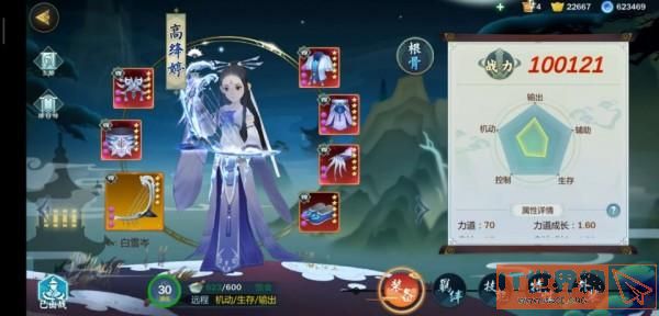 剑网3指尖江湖琴魔的两个技能和其他角色配合使用