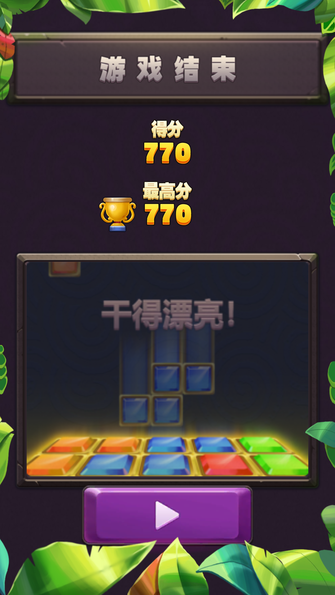 宝石消消乐好玩吗？宝石消消乐简介