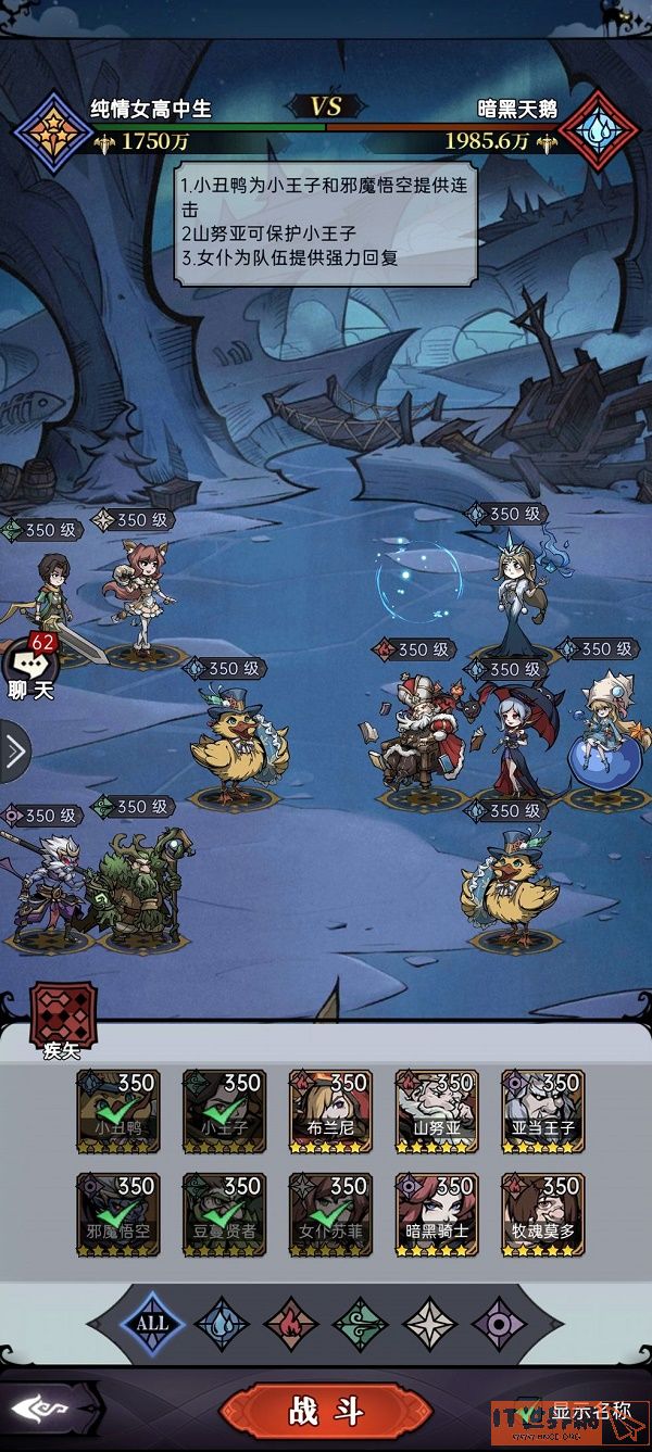 魔镜物语小鸭心愿第七章怎么过？ 小鸭心愿第七章通关攻略