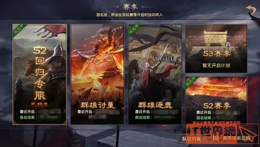 率土之滨2022回归服不开了吗 s2回流名额怎么抢