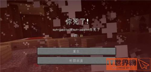 《我的世界》死亡不掉落指令开启方法