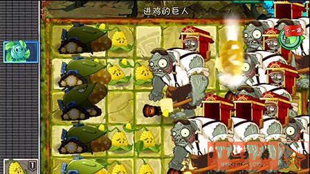 植物大战僵尸2失落之城第23关巨人僵尸打法攻略