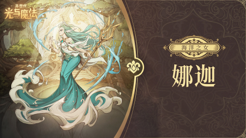 异世代光与魔法嘉莉如何搭配英雄？嘉莉阵容组合推荐