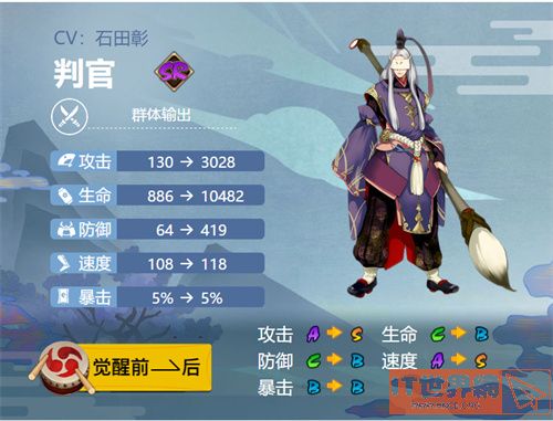 《阴阳师》sr判官御魂搭配方案推荐