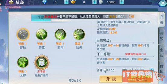 龙武职业天羽怎么样？天羽职业属性介绍