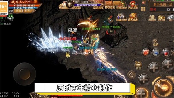 火龙界争霸
