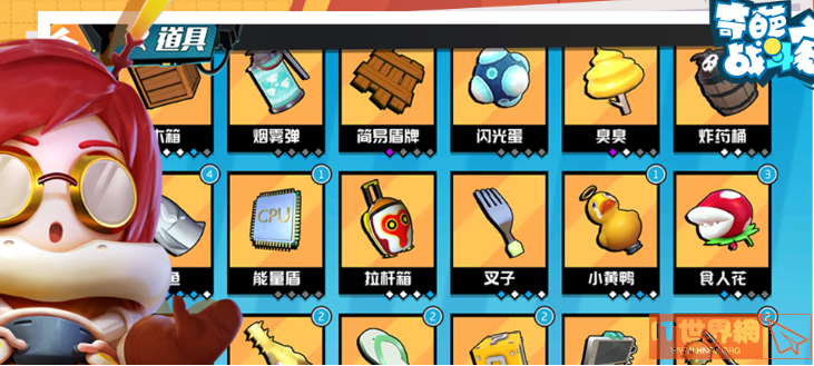 奇葩战斗家有哪些场景道具？奇葩战斗家场景道具介绍