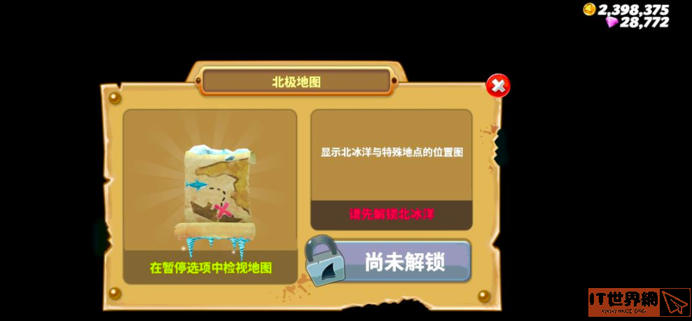 饥饿鲨世界地图如何解锁？饥饿鲨世界攻略地图