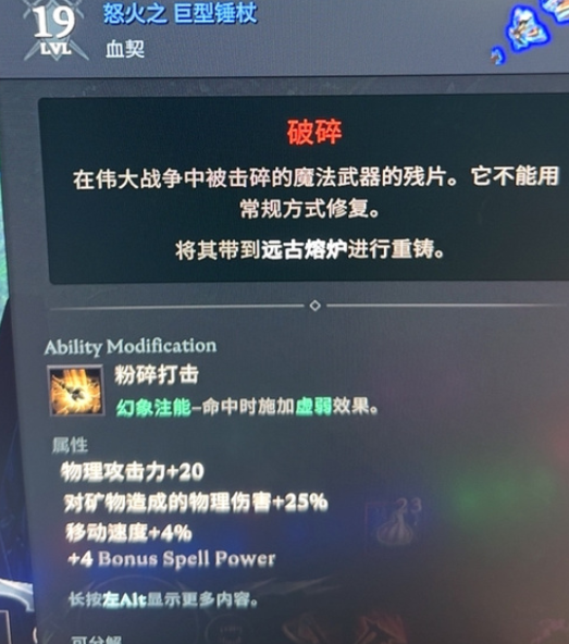 夜族崛起远古熔炉在哪 远古熔炉位置介绍