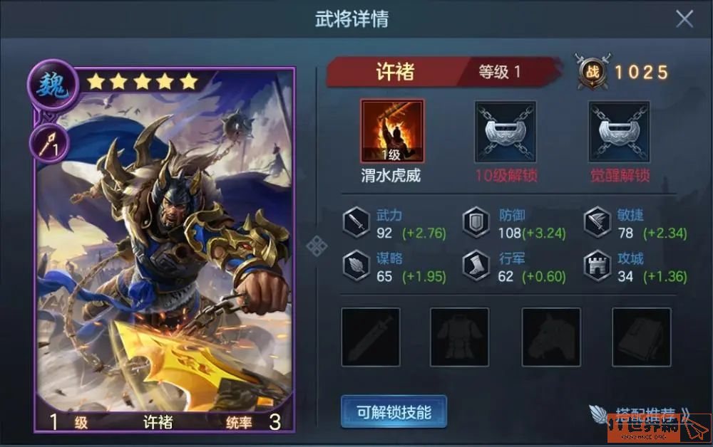 三国志战略版许诸曹仁郭淮阵容搭配攻略