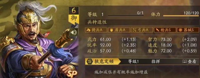 三国志战略版SP皇甫嵩阵容搭配推荐 新群盾阵容分享