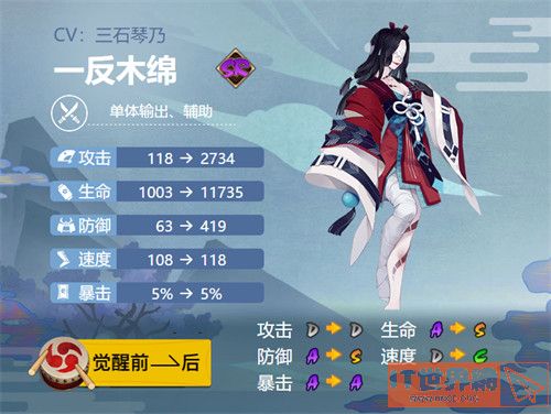 《阴阳师》一反木绵最强御魂搭配推荐