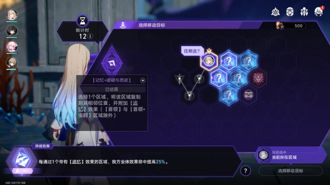 《崩坏星穹铁道》寰宇蝗灾入门攻略大全 寰宇蝗灾玩法机制及通关攻略