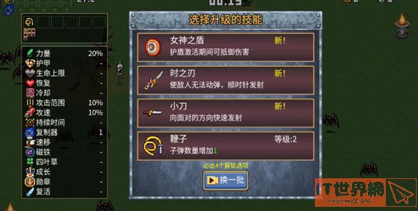地下城割草女神之盾进化超武攻略
