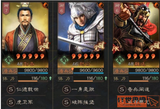 三国志战略版满宠最佳搭配阵容