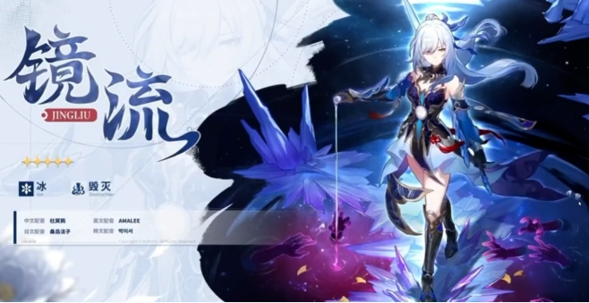《崩坏星穹铁道》镜流角色定位是什么 镜流技能核心机制详解