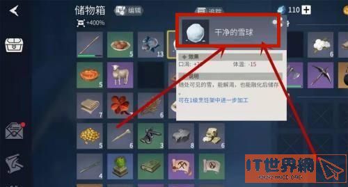 冰原守卫者空壶怎么变装满的水壶