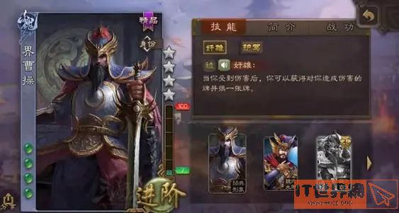 三国杀国战模式中常见的群雄套路