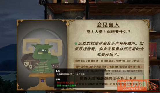 《咒术师学院》游戏详细介绍