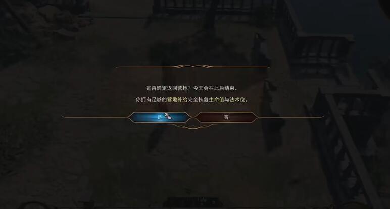 博德之门3长休影响剧情吗 长休影响一览