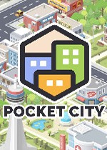 口袋城市