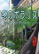 冬季北极星