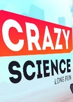 疯狂科学长跑