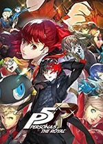 女神异闻录5：皇家版