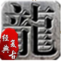 百战复古180