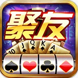 聚友互娱app苹果版