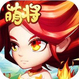 萌将无双手游360版