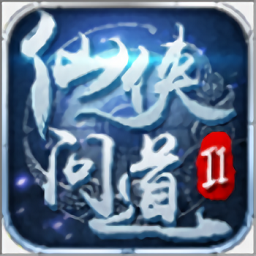 仙侠问道2福利版