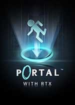 传送门：RTX版