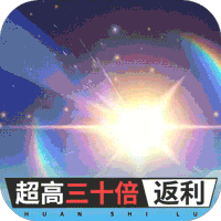 幻世录送SSR高返福利