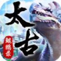 上古鲲鹏录官网版