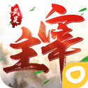 武灵主宰之太古八荒手游