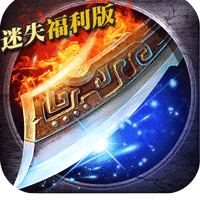 无尽争霸（铭文神器MAX）