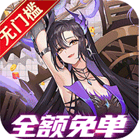 魂之守护GM余额提充