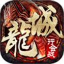 龙城主宰复古魂环高爆