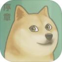 舔狗之路测试版