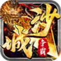 沙城争霸光速狂爆超变