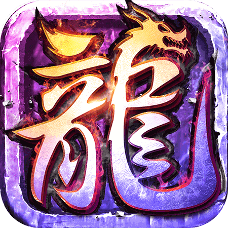 龙渊迷失