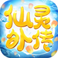 仙灵外传之仙灵奇缘手游官方正式版 v0.116.37