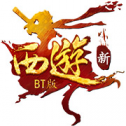 新西游手游